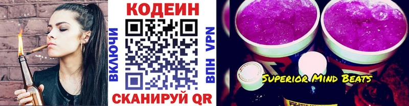 Codein Purple Drank  закладки  Сунжа 