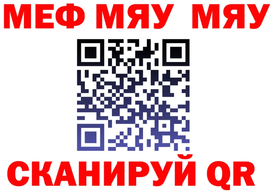 МЯУ-МЯУ кристаллы ссылка это гидра Сунжа