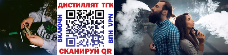 Дистиллят ТГК жижа Сунжа